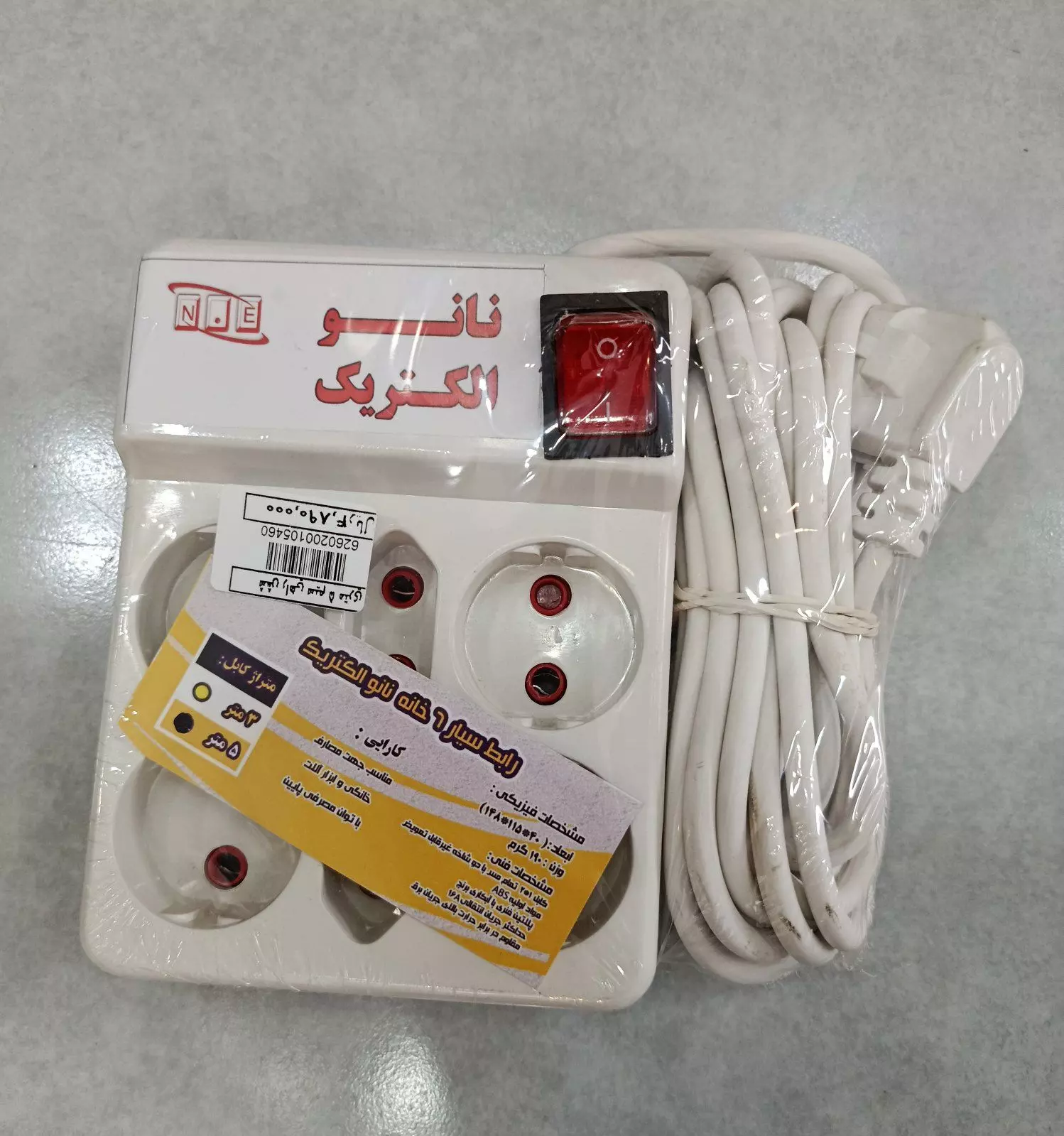 شیش راهی پنج متری